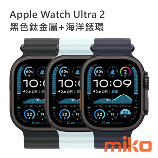 Apple Watch Ultra 2 黑色鈦金屬+海洋錶環 錶帶設計獨特且輕盈，適合所有類型的體能訓練、運動和探險，上山下海都適用。